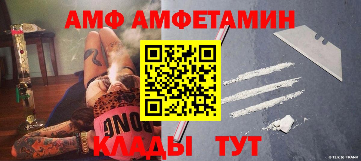 Амфетамин 97% Киселёвск