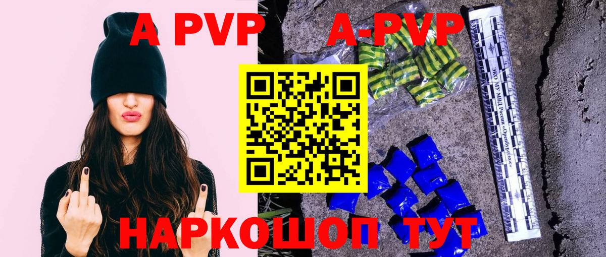 дарнет шоп  Вход с VPN  Киселёвск  А ПВП СК  A-PVP Соль 