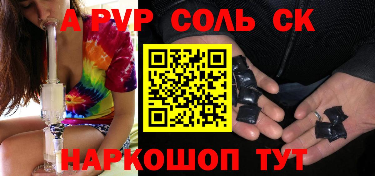 Киселёвск  МЕФ  Экстази  Амфетамин   Мефедрон   ГАШИШ  КОКАИН  Канабис  Вход с VPN  Альфа ПВП СК кристаллы 