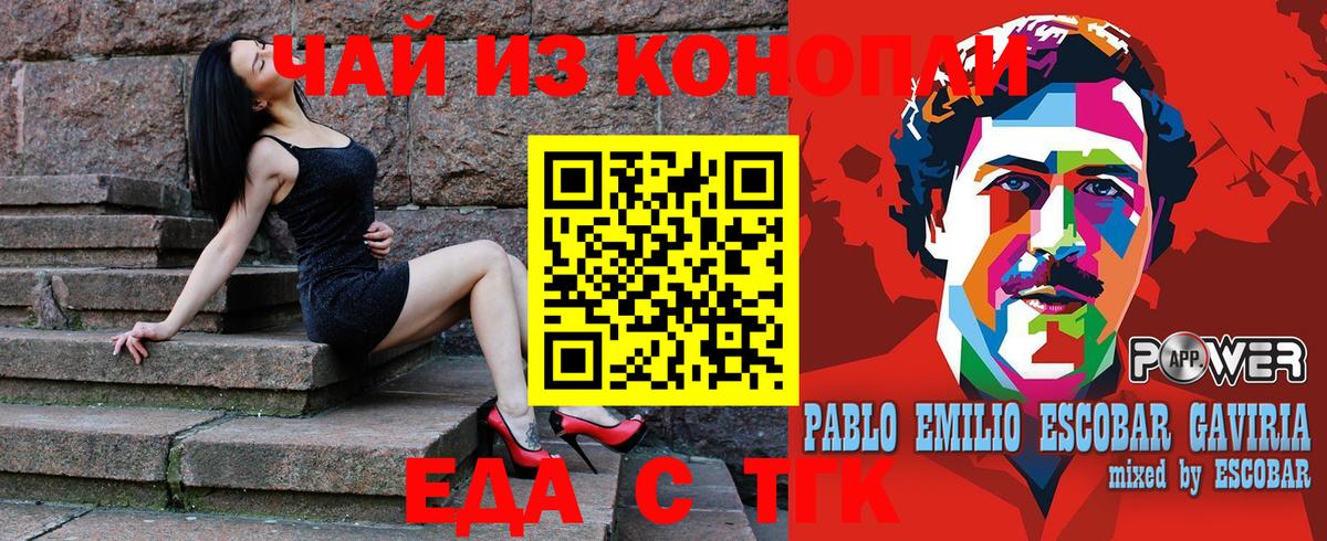 Cannafood конопля  Вход с VPN  Киселёвск 