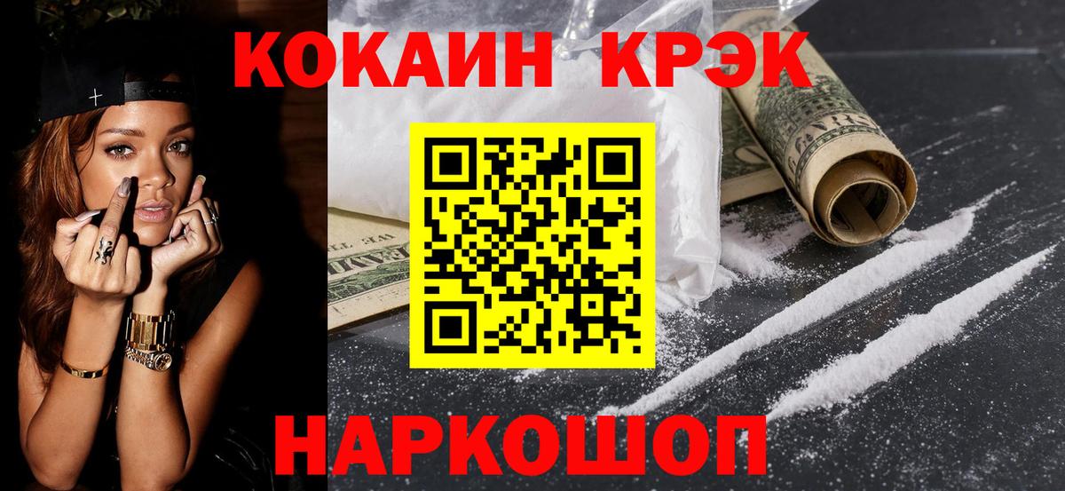 Cocaine Колумбийский  купить наркоту  Киселёвск  Вход с VPN 