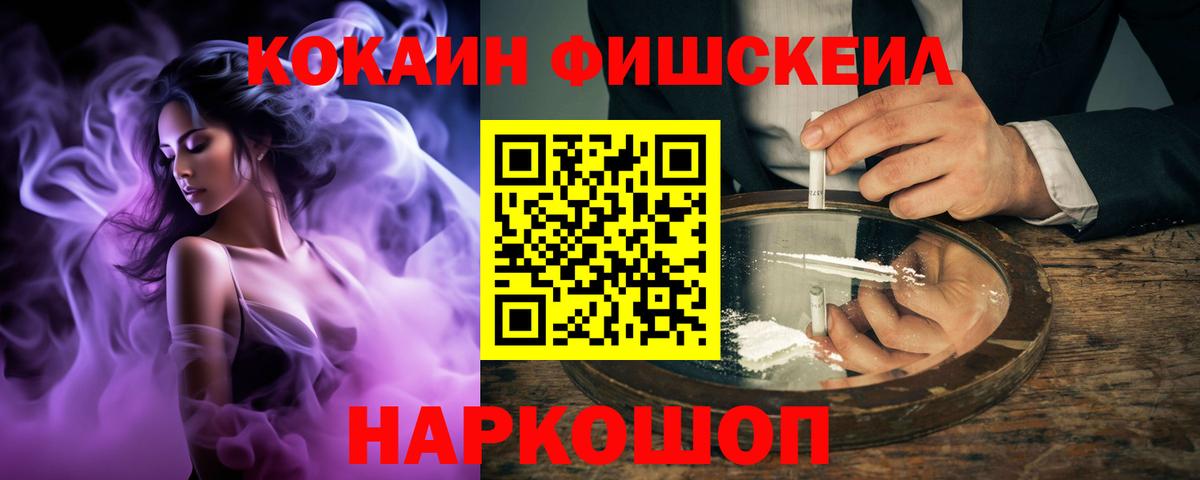 COCAIN 99% Киселёвск
