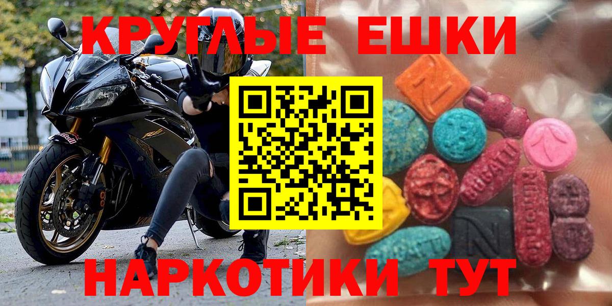 ЭКСТАЗИ 280 MDMA Киселёвск