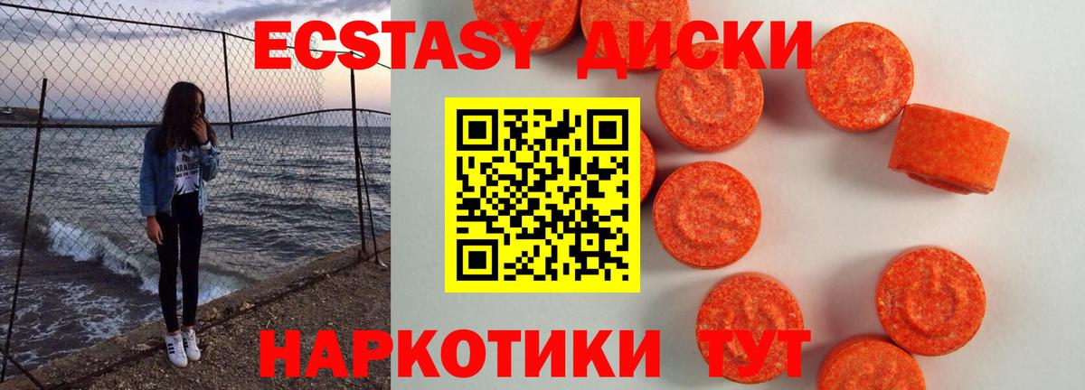 ЭКСТАЗИ  Ecstasy ешки  Вход с VPN  Киселёвск  Ecstasy XTC 