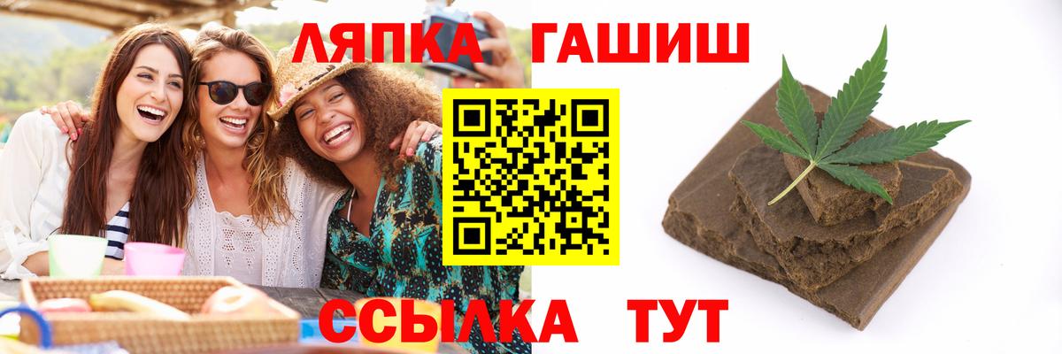 ГАШ Ice-O-Lator Киселёвск
