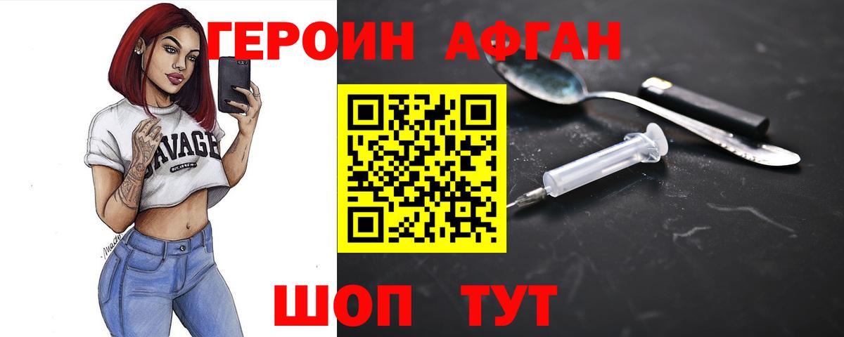 Героин гречка  Героин  Киселёвск  Вход с VPN 