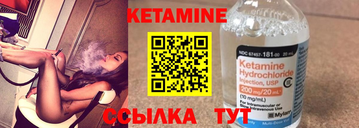 Кетамин VHQ Киселёвск