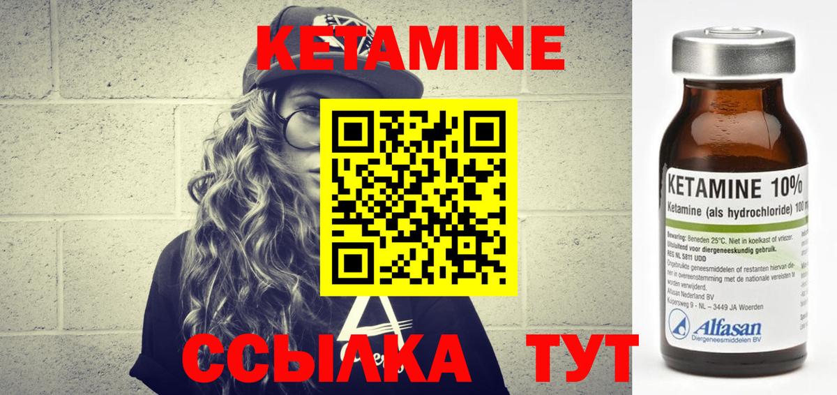 Кетамин ketamine  Вход с VPN  Кетамин ketamine  Киселёвск 