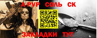 соль ск Изобильный