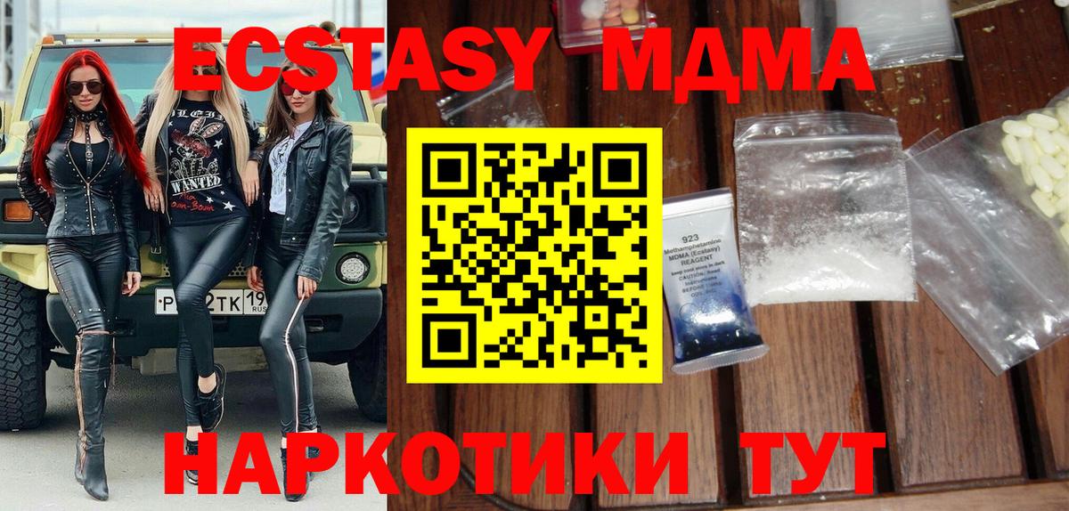 MDMA молли Киселёвск