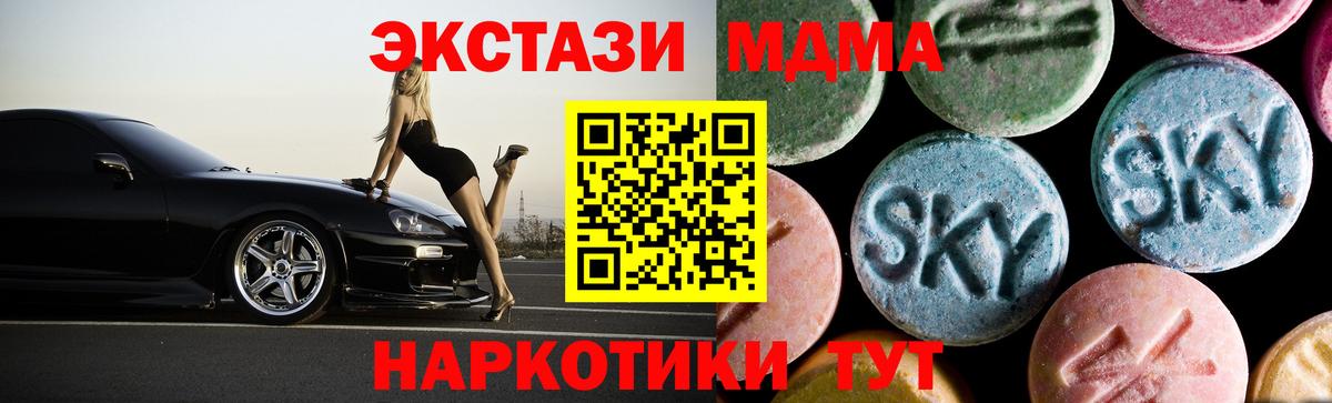 Киселёвск  МДМА VHQ  MDMA  Вход с VPN  МДМА Molly 