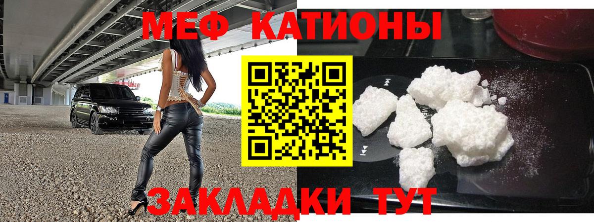 МЯУ-МЯУ 4 MMC  Вход с VPN  Меф мяу мяу  МЯУ-МЯУ  Киселёвск  Мефедрон 