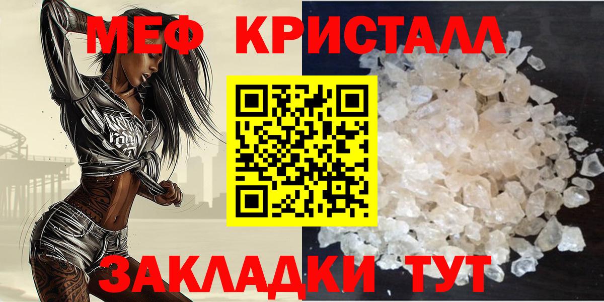 Меф мяу мяу кристаллы Киселёвск