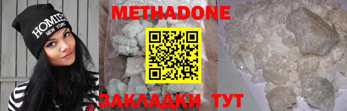 МЕТАДОН белоснежный  Вход с VPN  Киселёвск 