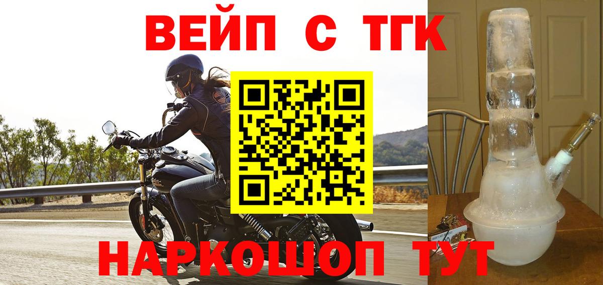 ТГК жижа  ТГК гашишное масло  Киселёвск  Вход с VPN 